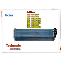 ราคา อะไหล่ของแท้ แผรงรังผึ้งอีเว็ปคอยล์เย็นแอร์ไฮเออร์ A0010720046 evaporator รุ่น HSU 13CTC03TF HSU 13CTR03TF HSU 13CTR03T V F HSU 13CTR03T N F HSU 13CTR03T H F HSU 12CTB03TF HSU 13CTC03T H F (1388486875