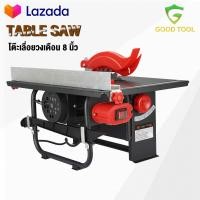 ราคา GD TOOLS โต๊ะเลื่อยวงเดือน 8 นิ้ว 1600W เครื่องมือตัดไม้ ปรับองศาได้ พร้อม ใบเลื่อยวงเดือน และ อุปกรณ์ ครบชุด (17330126874)