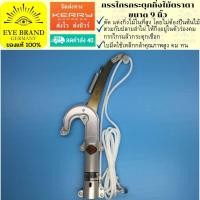 ราคา EYE BRAND กรรไกรกระตุกกิ่งไม้ตราตา ขนาด 9 นิ้ว กรรไกรตัดกิ่งไม้ในที่สูง กรรไกรตัดกิ่งไม้ Tree Pruner (427640408)