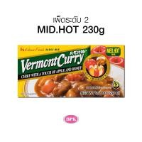 ราคา แกงกะหรี่ ก้อน ญี่ปุ่น เวอร์มองท์ House Vermont Curry APPLE HONEY 230g curry sauce เครื่องแกงกะหรี่ ก้อนแกงกะหรี่ (10454928534)