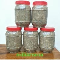 ราคา เคยปลา กะปิปลา เคยปลานครศรีฯ เคยปลาทะเล เคยปลากะปิปลาอย่างดี ขัดน้ำแล้ว น้ำหนัก 1 กก (9055169109)