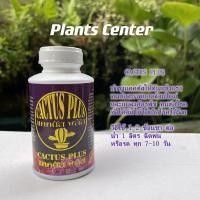 ราคา Plants Center พร้อมส่ง ปุ๋ยแคคตัส ปุ๋ยกระบองเพชร ปุ๋ยน้ำ 4 สูตร 250CC เนเจอร์ อัลฟ่า บลูม แคคตัสพลัส สำหรับบำรุงต้น เร่งดอก หนาม ทุกสายพันธุ์ (9602655867)