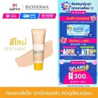 ราคา Bioderma Photoderm Cover Touch Mineral SPF50 Very Light Color 40 ml ครีมกันแดดสีเนื้อ ปรับสีผิวเรียบเนียน สูตรมิเนอรัล คุมมันนาน 8 ชม สำหรับผิวมัน ผิวผสม (19515849574)