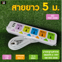 ราคา ปลั๊กไฟบ้าน ปลั๊ก 3ตา 10เมตร 8เมตร 5เมตร ปลั๊กไฟบ้าน ปลั๊ก 2 ขา ปลั๊ก 3 ขา (9841968674)