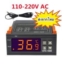 ราคา ส่งจากไทย AC 110 220V เครื่องควบคุมอุณหภูมิ เครื่องวัดอุณหภูมิ ตัวควบคุมอุณหภูมิ ต่ำ สูง หน้าจอดิจิตอล วัดอุณหภูมิ ควบคุมอุณหภูมิ STC 1000 (15968361475)