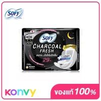 ราคา Sofy Than Charcoal Fresh Night Wing 29cm 14pcs โซฟี ผ้าอนามัยมีปีก 29 ซม (16429213259)