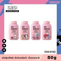 ราคา sasi ศศิ ออล เดย์ ฟิกซ์ ทรานส์ลูเซนท์ เซ็ตติ้ง พาวเดอร์ 50g (16920469512)