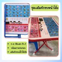 ราคา ชุดโต๊ะนักเรียนกข เก้าอี้นักเรียน โต๊ะนักเรียน ก ข เด็กพร้อมเก้าอี้ เหมาะสำหรับเด็กอนุบาล เด็กประถม โต๊ะพับ T22 1T22 C27 (17243158095)