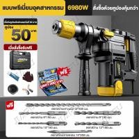ราคา JIAPU เครื่องสกัดไฟฟ้า 8980W ค้อนไฟฟ้า สว่าน ขนาดพกพา พร้อม อุปกรณ์ ครบชุด ค้อนไฟฟ้า เสียมไฟฟ้า สว่านไฟฟ้า 2 IN 1 (18570056979)