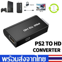 ราคา PS2 to HD Audio AV Converter Adapter with 3 5mm Audio Output USB Cable For HDTVตัวแปลงวิดีโออะแดปเตอร์Hd for Playstation 2 PS2 toHD D65 (6294286899)