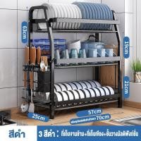 ราคา BMzar 2 3 ชั้น ชั้นวางจาน ชั้นวางจานสแตนเลส ชั้นคว่ำจาน ที่คว่ำจาน สแตนเลสเคลือบสีดำ ที่คว่ำจานชาม ชั้นวางของในครัว (16370696250)