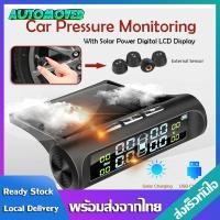 ราคา TPMS ที่วัดลมยางรถ 4ล้อ พลังงานแสงอาทิตย์ วัดลมยางรถยนต์ เกวัดลม เกจวัดแรงดันลม เครื่องเช็คลมยาง เกจ์วัดลมยาง เกจวัดลมยางรถ ตัววัดลมยางรถ ที่เช็คลมยางรถ (16814710867)