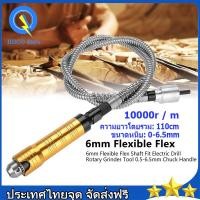 ราคา สายอ่อนต่อเครื่องเจียร สว่านไฟฟ้า ขนาดเเกน0 3 6 5มิล อุปกรณ์ช่าง เครื่องมือช่าง สายอ่อนเครื่องเจียร แกน 3 6 5 มิล แกนจับ 3 mm ยาว 100mm ประมาณ 10000 r m สายอ่อน สำหรับเจียรสายอ่อน เครื่องแกะสลัก (1608