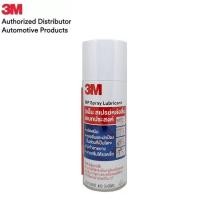 ราคา 3M ผลิตภัณฑ์หล่อลื่นอเนกประสงค์ ขนาด 400 มล PN08898T 3M Multi Purpose Lubricant Spray (765220902)