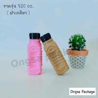 ราคา ขวดขุ่น PP ขนาด 120 cc พร้อมฝาเกลียวสีดำ แพ็คละ 150 ใบ ขวดขุ่น ขวดpp ขวด ขวดพลาสติก (8309696853)