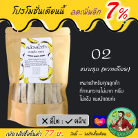 ราคา กล้วยอบแห้ง 400 กรัม กล้วยอบคลีน กล้วยคีโต ไม่ใส่น้ำผึ้ง ไม่ใส่น้ำตาล กล้วยหนึบ กล้วยสติ๊ก (9883165891)