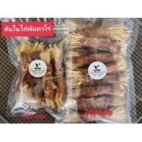 ราคา อบใหม่ ทุกวัน อาหารสุนัข ขนมสุนัข สันในไก่พันทาโร่ ไก่พันปลาเส้น (15970365386)