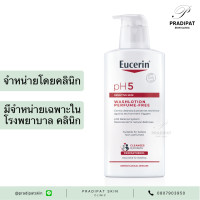 ราคา Eucerin pH5 Washlotion Perfume Free Paraben Free 400 ml สูตรที่ขายเฉพาะในโรงพยาบาลและคลินิก สบู่อาบน้ำสำหรับผิวแพ้ง่าย ผิวแห้ง (12446670787)