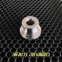 ราคา บู๊ชแกนล้อหน้าเวฟ110i งานcnc สวยงาม บู๊ชล้อหน้าเวฟ110i บุ๊ชล้อเเต่งเวฟ110i บูชล้อหน้าเวฟ110iเลส บู๊ชล้อหน้าเวฟเลสเวฟ110i (19485440113)