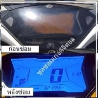 ราคา ชุดซ่อมเรือน ไมล์ Yamaha Aerox (10514116916)