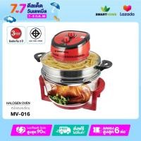 ราคา หม้ออบลมร้อน smarthome รุ่น MV 016 รับประกัน 3 ปี SMARTHOME (12486474994)