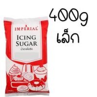 ราคา ส่งฟรี น้ำตาลไอซิ่ง ตราอิมพีเรียล Imperial มีให้เลือก2ขนาด น้ำตาลไอซ์ซิ่ง ไอซิ่ง น้ำตาลโดนัท น้ำตาลป่น น้ำตาลไอซิ่งแต่งหน้าเค้ก น้ำตาลไอซิ่งโดนัท น้ำตาลไอซิ่ง (12578039386)