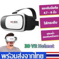 ราคา VR Box 2 0แว่น3D VR Glasses Headsetแว่นดูหนังแบบ3Dแว่นตาสามมิติสำหรับสมาร์ทโฟนทุกรุ่นJ18 (8604250889)