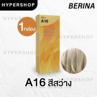 ราคา ส่งไว Berina A16 เบอริน่า สีสว่าง ย้อมผม ย้อมสีผม ปิดผมขาว ปิดผมหงอก ครีมย้อมผม (8941457563)