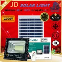 ราคา 25W 45W 65W 120W 200W 300W 650W 1000W JD ไฟ led โซล่าเซลล์ led ไฟสปอร์ตไลท์ solar light ไฟ Solar Cell ใช้พลังงานแสงอาทิตย์ Outdoor Waterproof แผงโซล่าเซลล์ Light โคมไฟพลังงานแสงอาทิตย์ (11112456956)