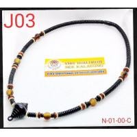 ราคา สร้อยกะลาดำเชือกร่มสลับเม็ดเขาควายเผือก จบหลังไม้งิ้วดำ ยาว 22นิ้ว (10331784607)