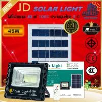 ราคา 25W 45W 65W 120W 200W 300W 650W 1000W JD ไฟ led โซล่าเซลล์ led ไฟสปอร์ตไลท์ solar light ไฟ Solar Cell ใช้พลังงานแสงอาทิตย์ Outdoor Waterproof แผงโซล่าเซลล์ Light โคมไฟพลังงานแสงอาทิตย์ (11112456953)