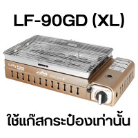 ราคา LUCKY FLAME รุ่น LF 90GD XL เตาปิ้งย่างแบบพกพา เตาแก๊สพกพา เตาแก๊สกระป๋อง (7188394897)