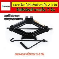 ราคา แม่แรงรถยนต์ แม่แรงตะเข้ แม่แรงยกรถ แม่แรง แม่แรงไฮโดรลิค แม่แรงกระปุกแม่แรง1 5ตัน แม่แรงรถเก๋ง ตะเข้แม่แรงเล็ก แม่แรงไฮดรอลิค แม่แรง สะพาน แม่แรง (14266465366)