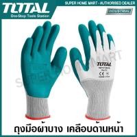 ราคา Total ถุงมือผ้าบาง เคลือบด้านหน้า ผ้าฝ้าย ผ้าคอตตอน โพลีเอสเตอร์ เคลือบยางธรรมชาติ รุ่น TSP13106 Latex Gloves ถุงมือเคลือบยาง (12718323481)