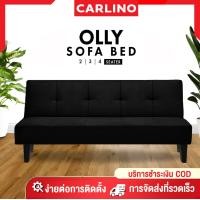 ราคา FREE SHIPPING MR CARLINO OLLY โซฟาปรับนอน SOFA BED 180 องศา 2 3 4 ที่นั่ง โซฟา โซฟาปรับนอน โซฟาปรับระดับ sofabed 2in1 (1416030164)