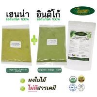 ราคา ชุดสมุนไพรย้อมผมขาว ออร์แกนิค เฮนน่า และ อินดิโก้ รวม 100 กรัม ไพรทอง (353881766)