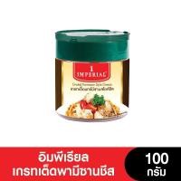 ราคา Imperial อิมพีเรียล ชีสพามีซานเกรทเต็ด ขนาด 100 กรัม (15245803019)
