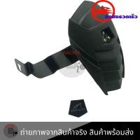 ราคา กันดีด สำหรับ MSX 125 MSX 125 SF Demon 125 KSR Z 125 ของSHARK POWER 0071 (4201776495)