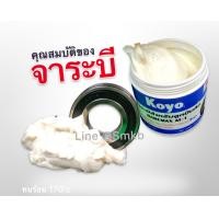 ราคา JTEKT KOYO Wheel Bearing Grease จารบี สีขาวนม จารบีติดมาพร้อมลูกปืน JTEKT KOYO (10505943661)