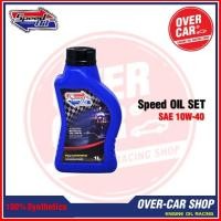 ราคา น้ำมันเครื่อง Speed Oil มอเตอร์ไซค์ 10W 40 สังเคราะห์แท้ 100 (10145395475)
