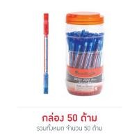 ราคา ปากกาลูกลื่น 2 หัว Quantum รุ่น Skate 222 หมึก 2 in 1 ขนาด 0 5 มม 50 ด้าม กระปุก (18375238165)