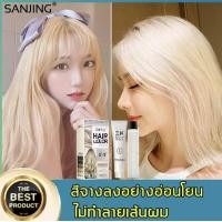 ราคา 三井 สีผมสวยๆ ยาฟอกสีผม ฟอกสีผม น้ำยาฟอกสีผม น้ำยาย้อมสีผม น้ำยาย้อมผม สีย้อมผมสีทอง โอะฟอกสีผม ครีมฟอกสีผม12 ครีมฟอกผมพร้อมไฮโดรเจน (11818863563)