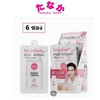 ราคา กล่องx6ซอง Cathy Doll Ready 2 White Boosting Cream เคที่ ดอลล์ เรดดี้ ทู ไวท์ ไวท์ บูสติ้ง ครีม แบบซอง (8237316505)