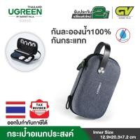 ราคา UGREEN รุ่น 50903 กระเป๋าเอนกประสงค์ UGREEN Travel Case Gadget Bag Small Portable Electronics Accessories Organiser Travel (2135020532)