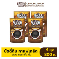ราคา เซ็ต4ถุง กาแฟเกล็ดบัดดี้ดีน เอ็กซ์ตร้า เบลนด์ รุ่น 200 กรัม (18865730135)