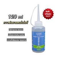 ราคา กาวติดวอลเปเปอร์ กาวซ่อมวอลเปเปอร์ กาวติดผนัง (11351145024)