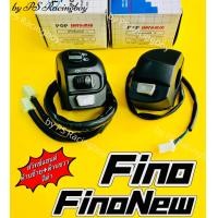 ราคา สวิทช์แฮนด์ Fino FinoNew 2010 2012 Finoเก่าคาร์บู สีดำ ด้านซ้าย ด้านขวา อย่างดี POP มี4สี ตามภาพ ราคาต่อคู่ สวิทช์แฮนด์ฟีโน่ สวิทช์แฮนด์fino สวิทช์แฮนด์finonew สวิทช์แฮนด์ฟีโน่นิว สวิทย์แฮนด์fino สวิท