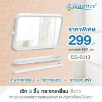 ราคา ส่งฟรี Elegance กระจกห้องน้ำ ชุดกระจกเหลี่ยมและชั้นวางของในห้องน้ำ 3 ชิ้น สีขาว กระจก ห้องน้ำ (12894181701)
