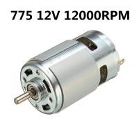 ราคา 775 12V 12000RPM DC Motor ความเร็วสูง DC Brushed มอเตอร์สำหรับเครื่องใช้ไฟฟ้าเครื่องมือ (9143440261)