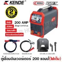 ราคา Kende ตู้เชื่อมไฟฟ้า 20 200 แอมป์ 300 แอมป์ 220 โวลท์ รุ่น IN 295 พร้อมอุปกรณ์ กันฝุ่น กันไฟตก กันชื้น ใช้ร่วมกับเครื่องปั่นไฟได้ (850212789)